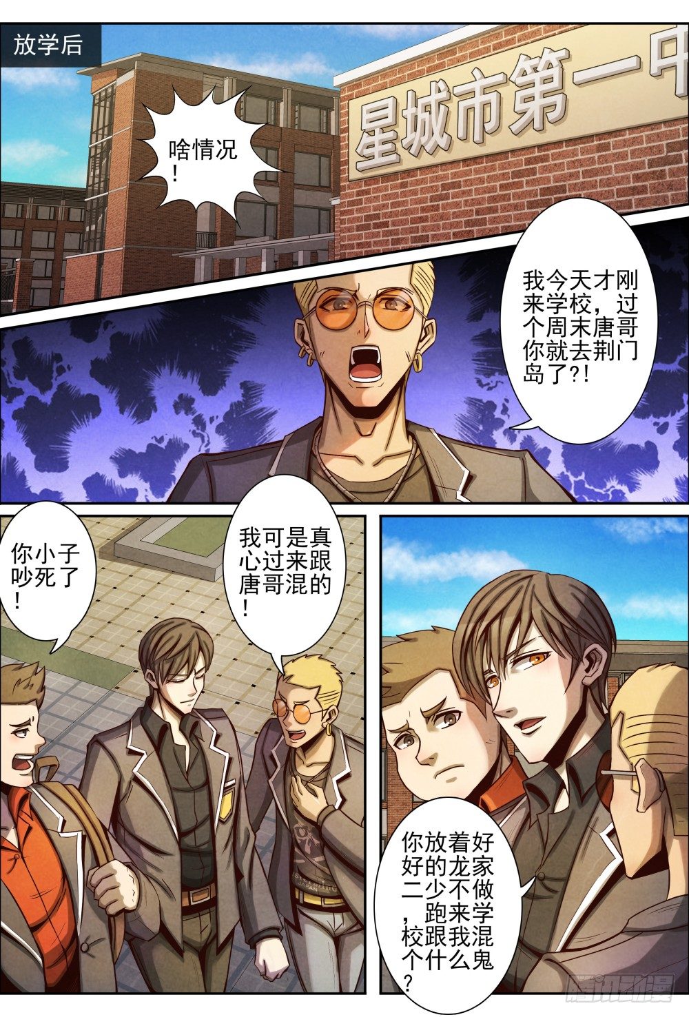 仙界归来韩漫全集-019转校生（下）无删减无遮挡章节图片 