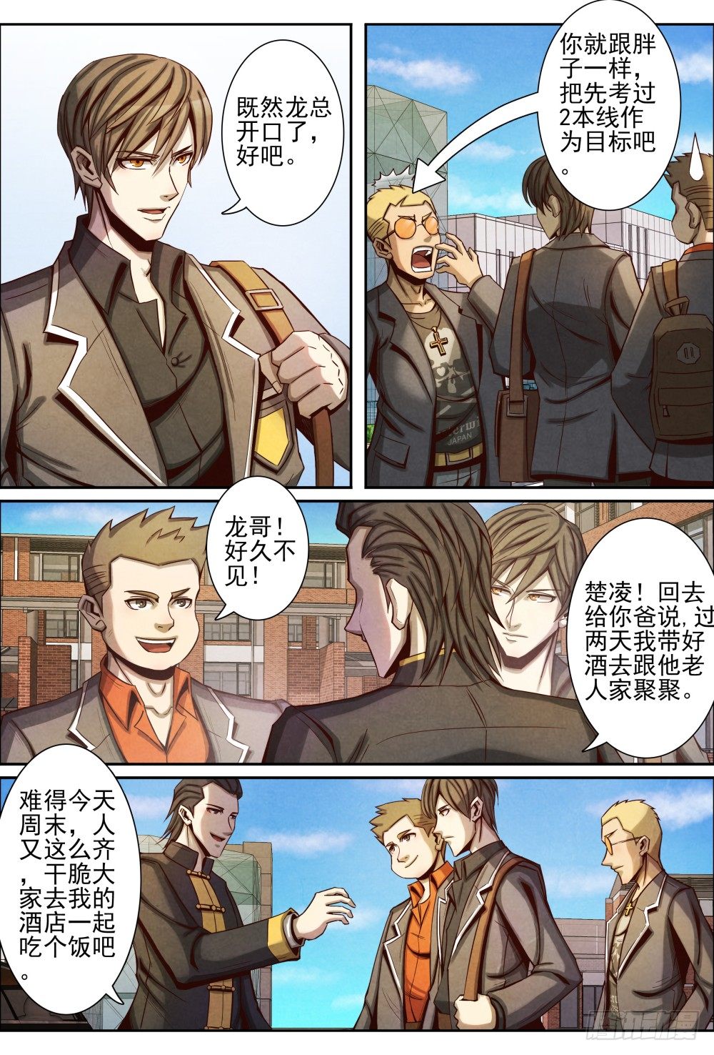 仙界归来韩漫全集-019转校生（下）无删减无遮挡章节图片 