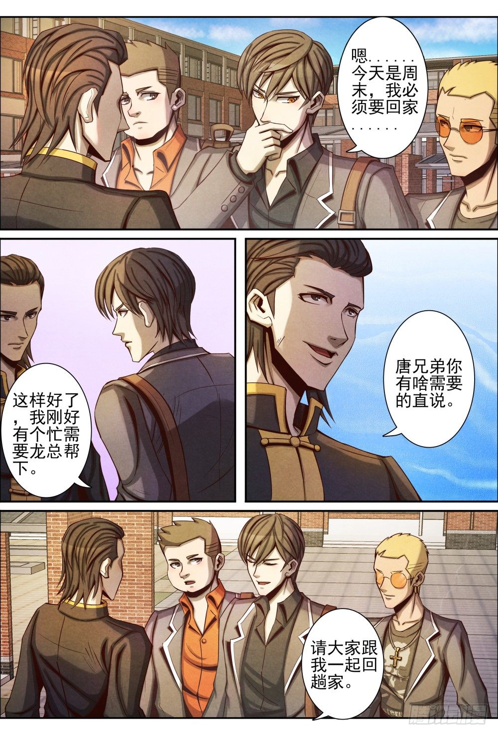 仙界归来韩漫全集-019转校生（下）无删减无遮挡章节图片 