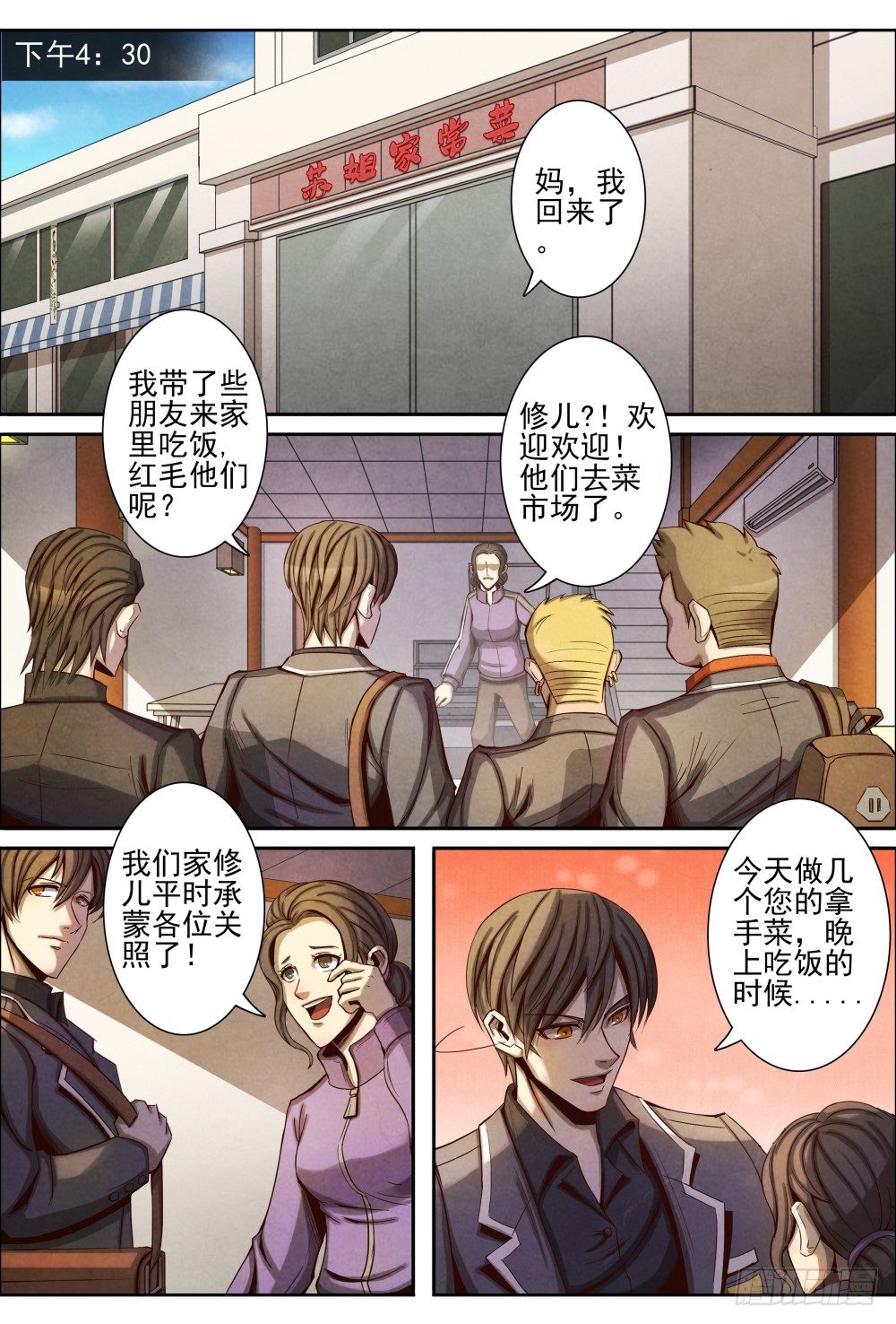 仙界归来韩漫全集-019转校生（下）无删减无遮挡章节图片 