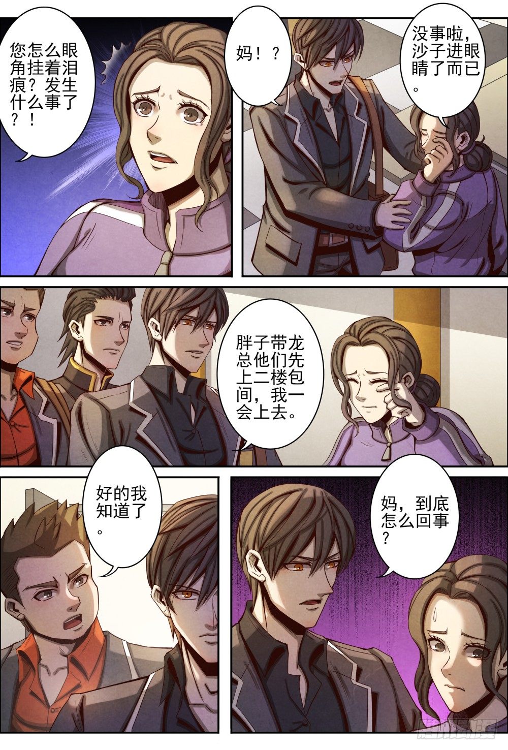 仙界归来韩漫全集-019转校生（下）无删减无遮挡章节图片 