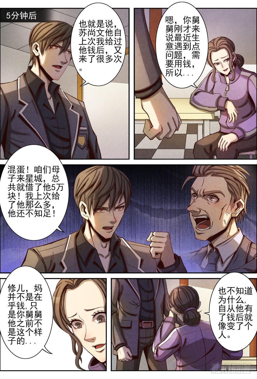 仙界归来韩漫全集-019转校生（下）无删减无遮挡章节图片 