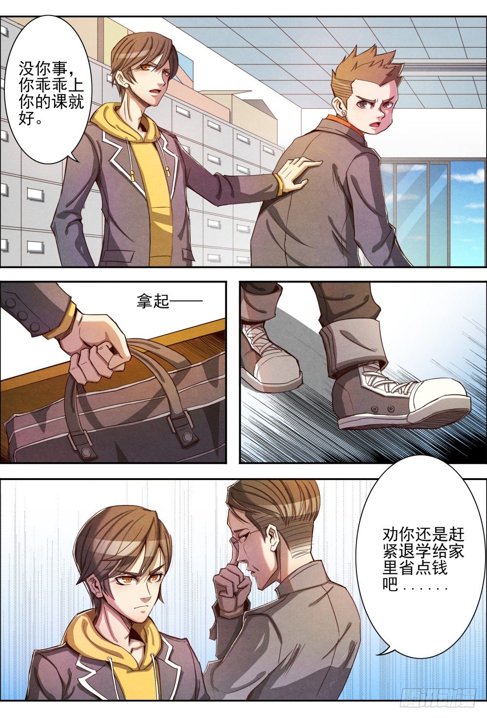 仙界归来韩漫全集-003重返校园无删减无遮挡章节图片 