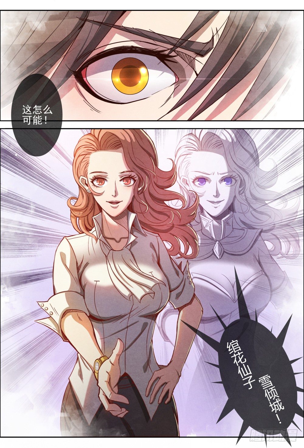 仙界归来韩漫全集-003重返校园无删减无遮挡章节图片 