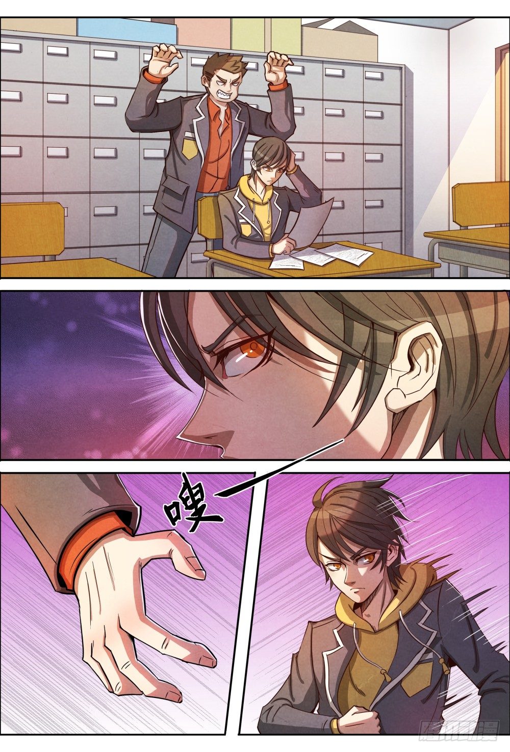 仙界归来韩漫全集-003重返校园无删减无遮挡章节图片 