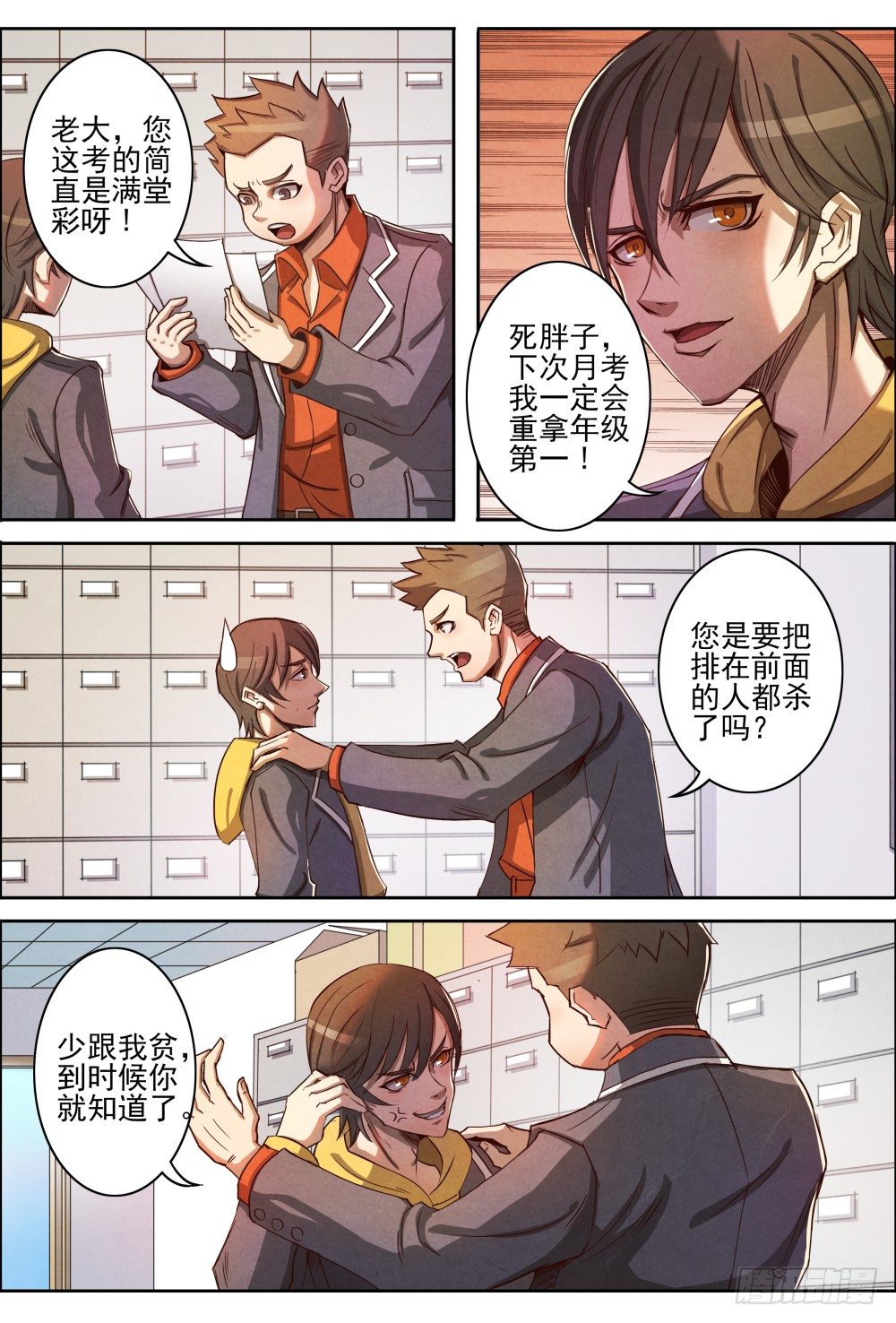 仙界归来韩漫全集-003重返校园无删减无遮挡章节图片 