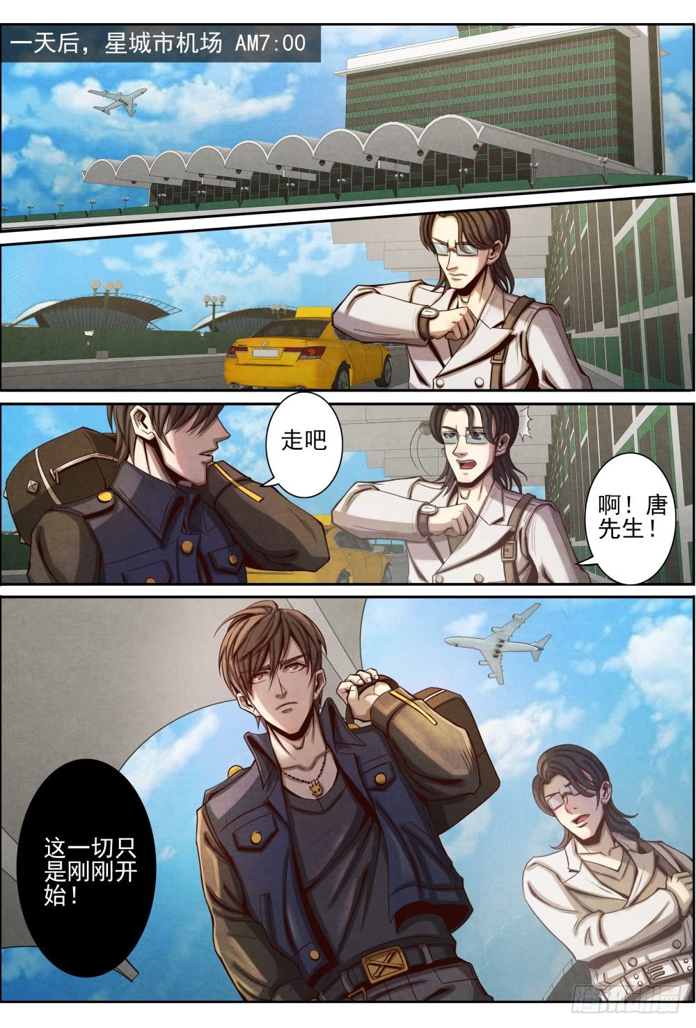 仙界归来韩漫全集-020有错必罚（下）及收费公告无删减无遮挡章节图片 