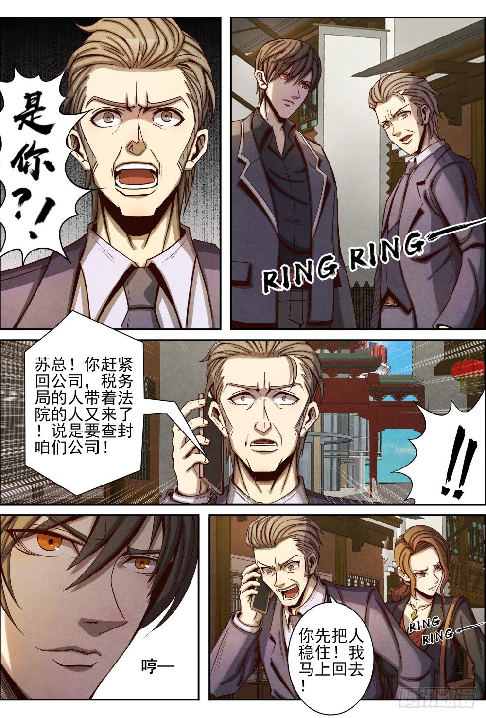 仙界归来韩漫全集-020有错必罚（下）及收费公告无删减无遮挡章节图片 