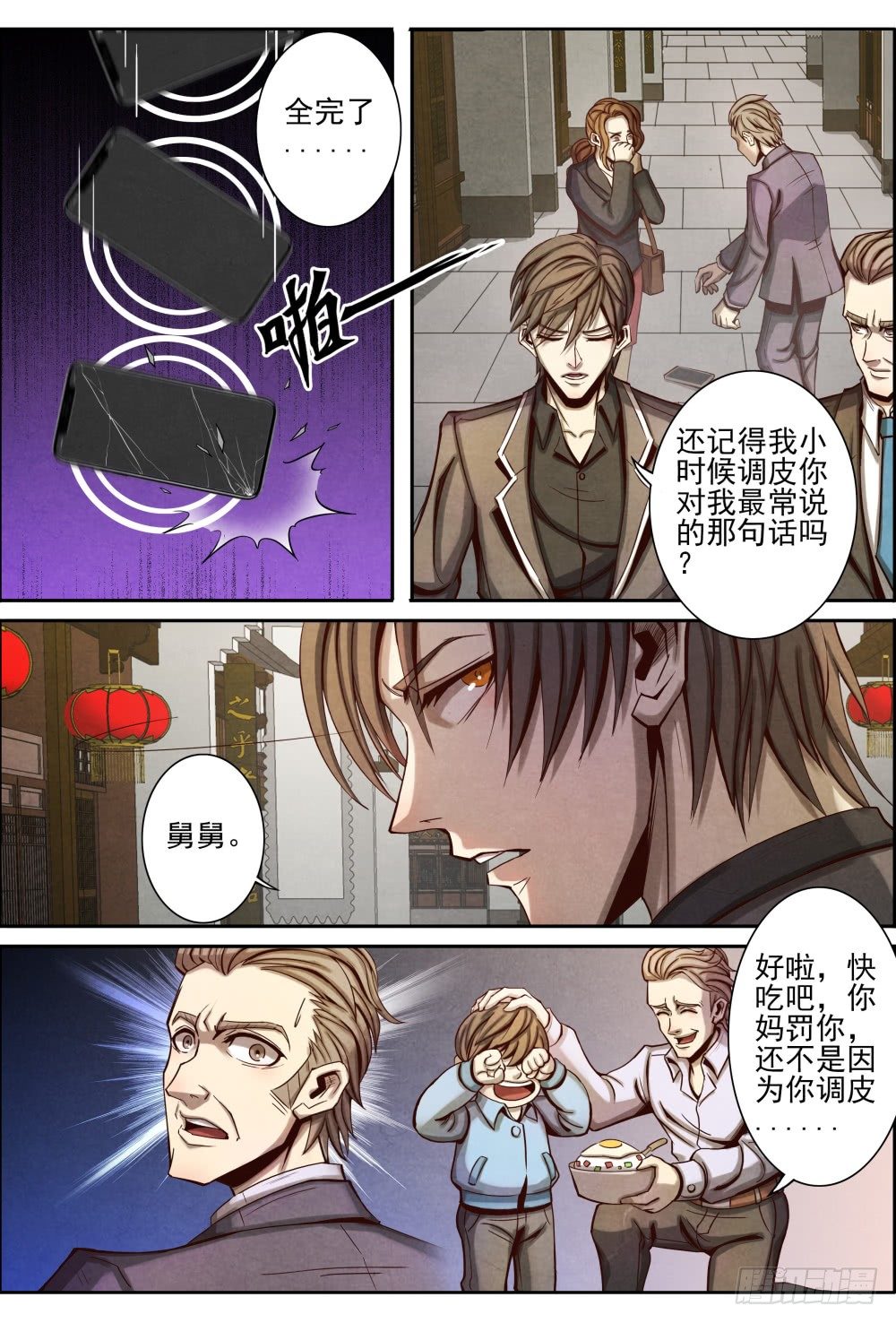 仙界归来韩漫全集-020有错必罚（下）及收费公告无删减无遮挡章节图片 