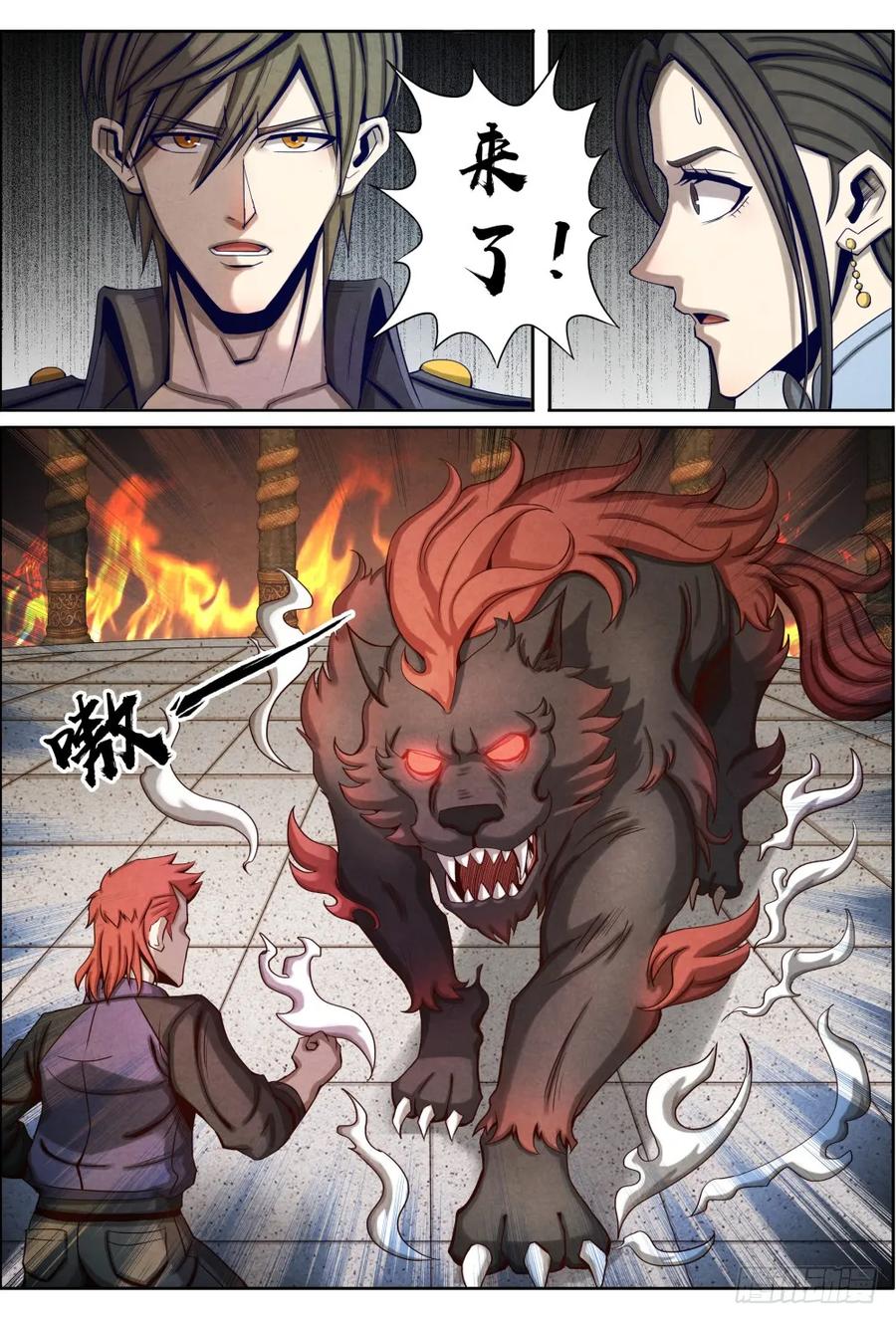 仙界归来韩漫全集-024失策！无删减无遮挡章节图片 
