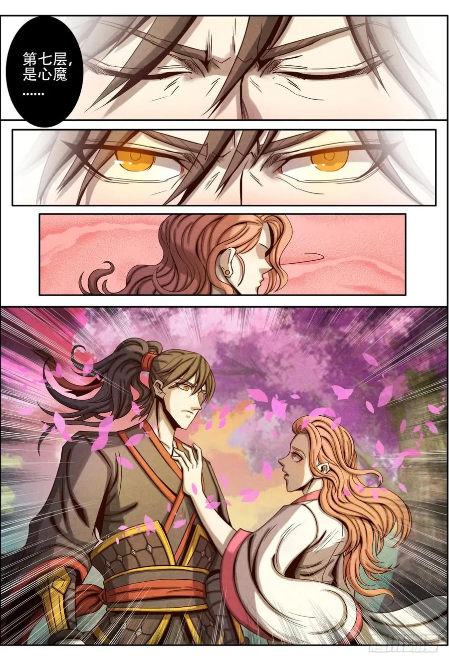 仙界归来韩漫全集-025心魔无删减无遮挡章节图片 