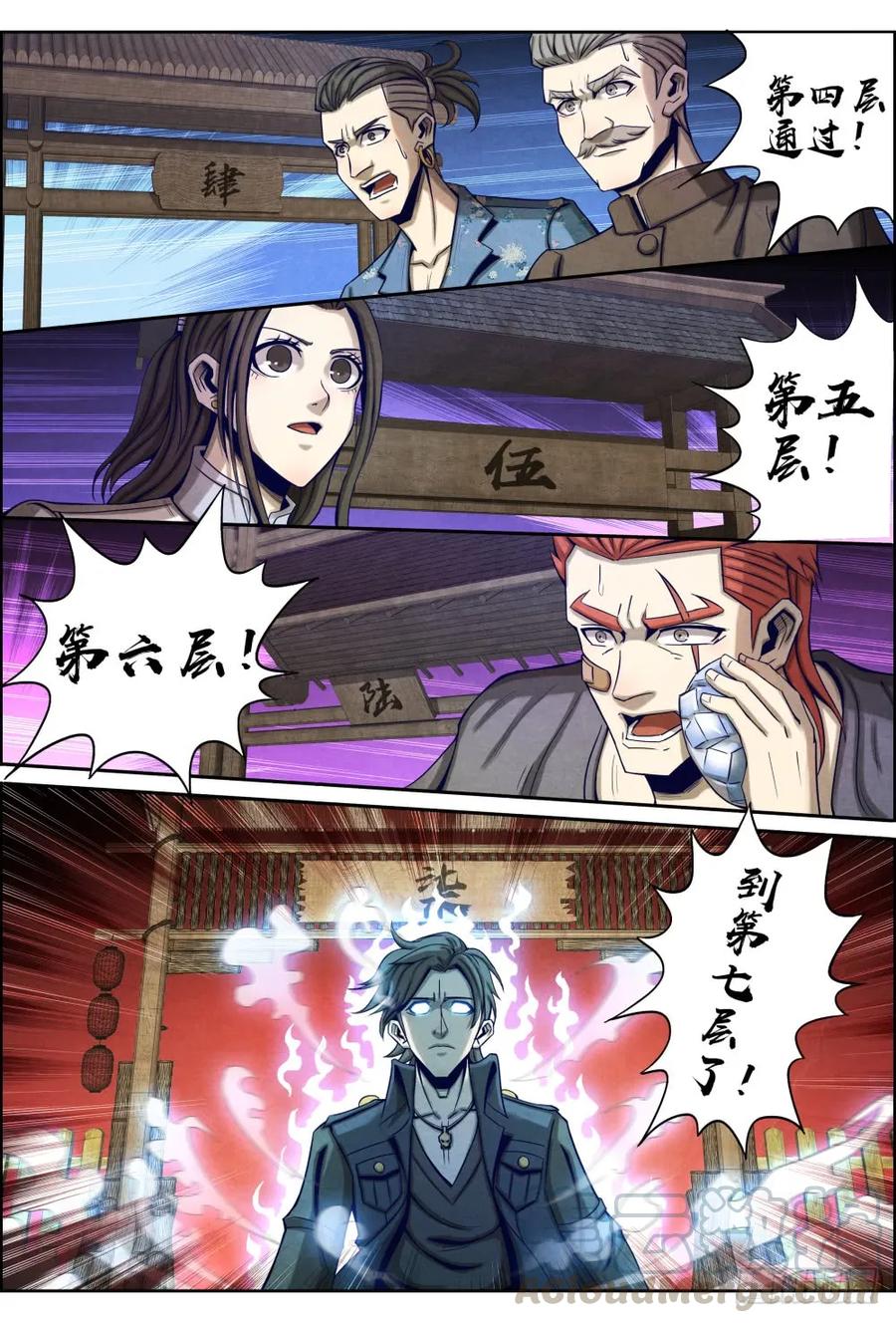 仙界归来韩漫全集-025心魔无删减无遮挡章节图片 