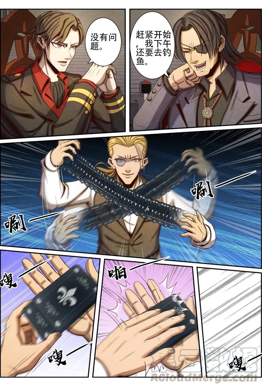 仙界归来韩漫全集-027猖狂的野富泰无删减无遮挡章节图片 