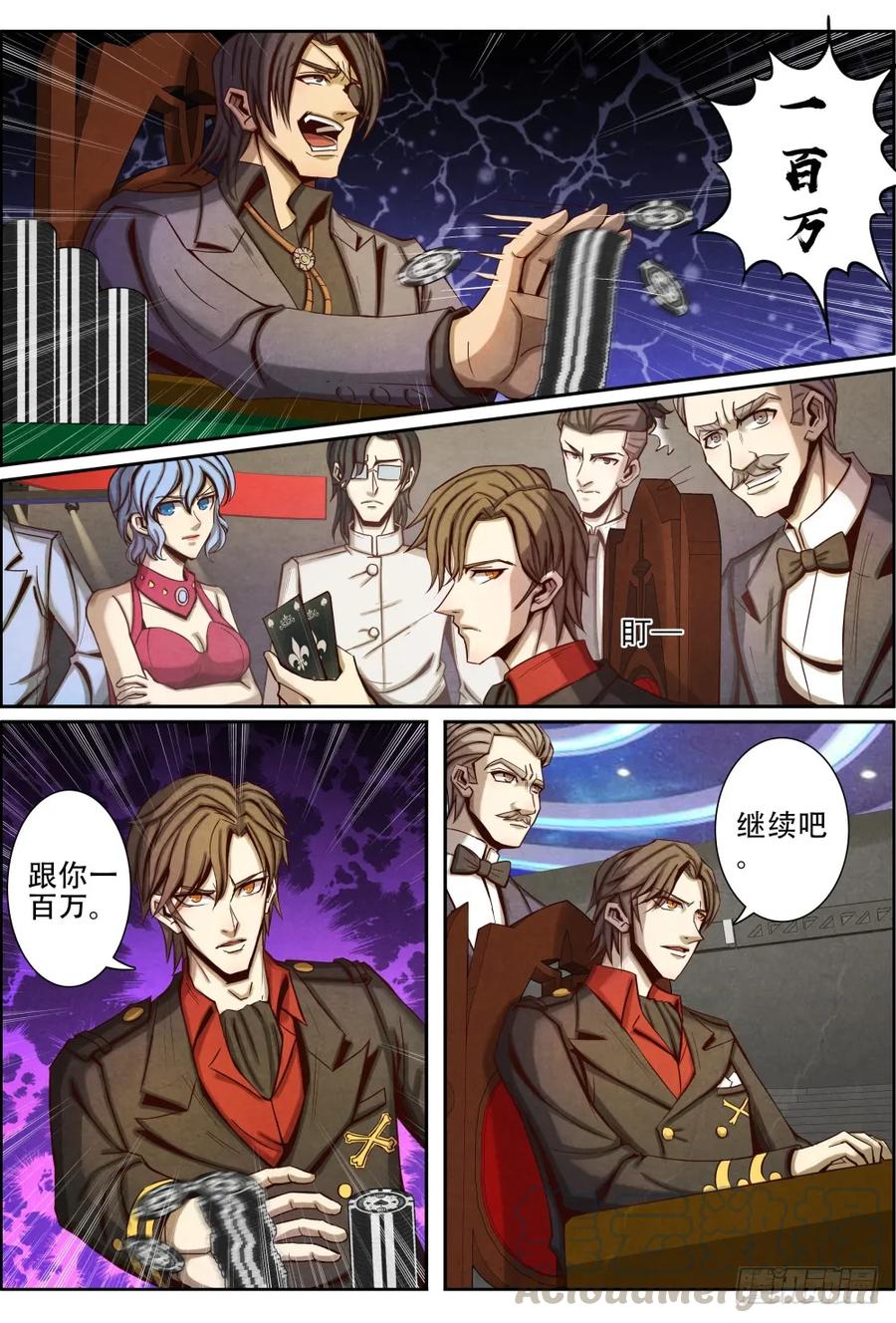仙界归来韩漫全集-027猖狂的野富泰无删减无遮挡章节图片 