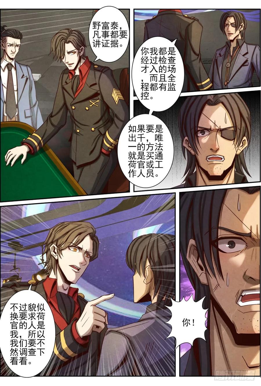 仙界归来韩漫全集-028旗开得胜无删减无遮挡章节图片 