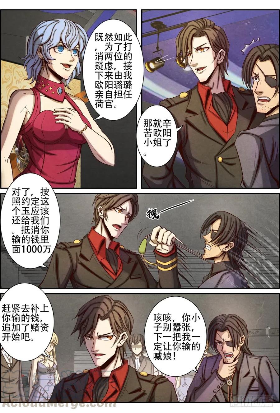 仙界归来韩漫全集-028旗开得胜无删减无遮挡章节图片 