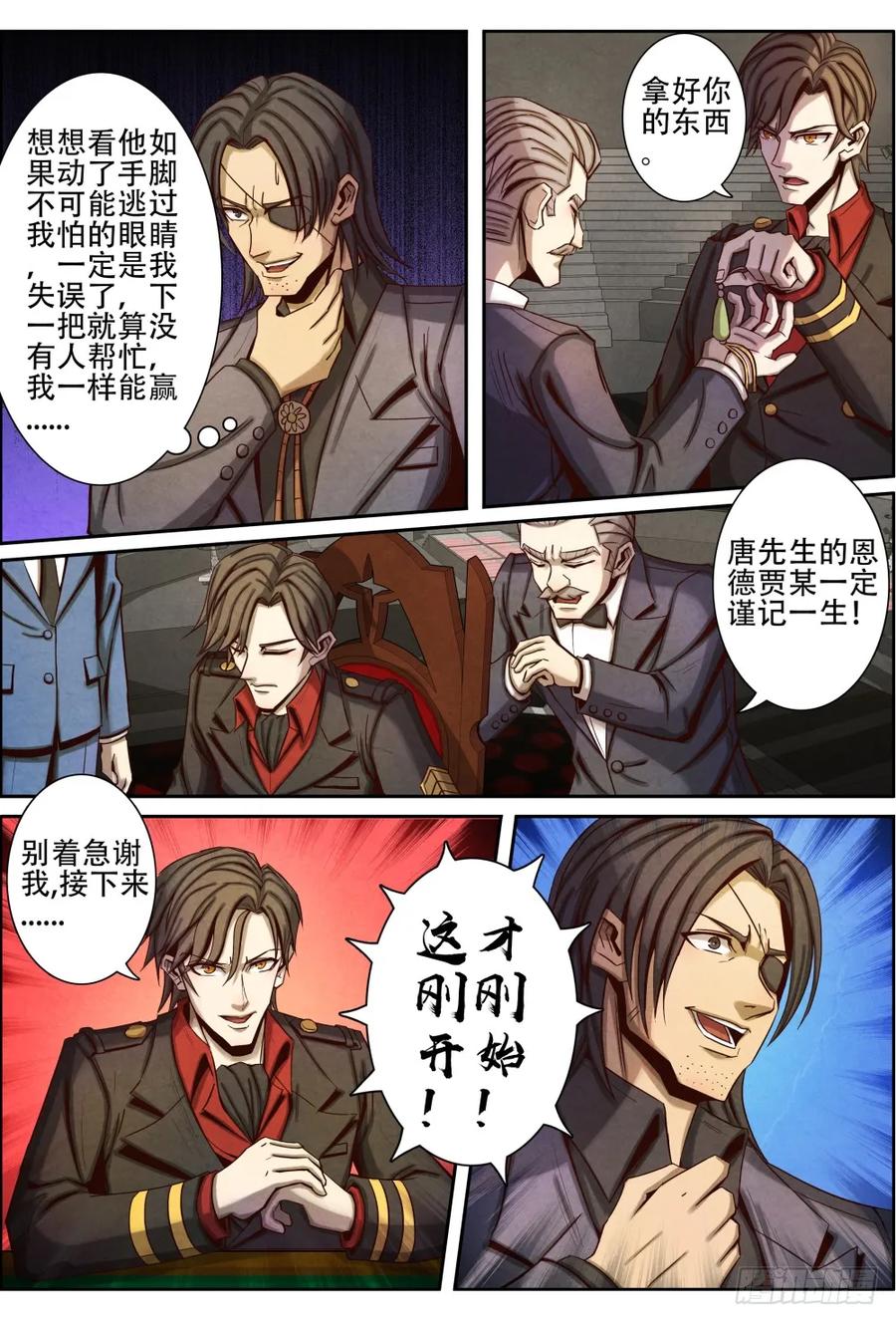 仙界归来韩漫全集-028旗开得胜无删减无遮挡章节图片 