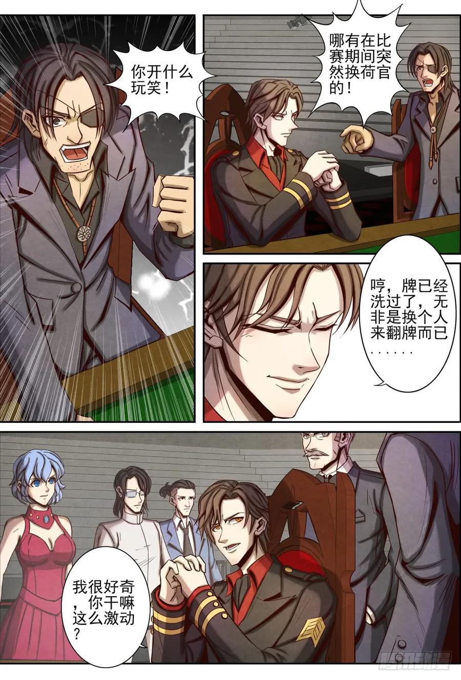 仙界归来韩漫全集-028旗开得胜无删减无遮挡章节图片 