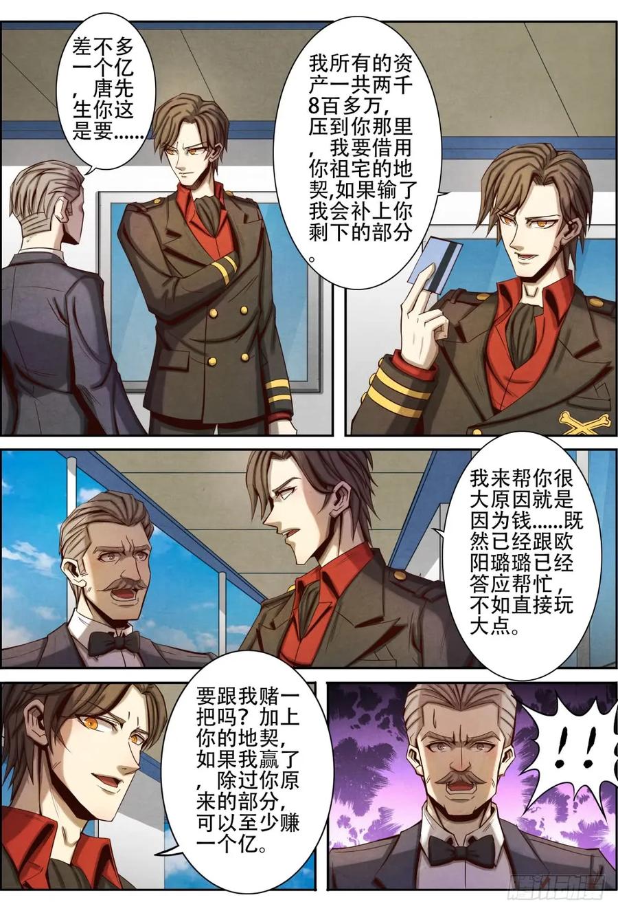 仙界归来韩漫全集-028旗开得胜无删减无遮挡章节图片 