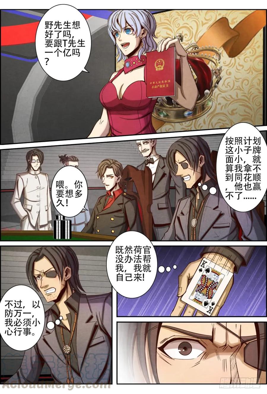 仙界归来韩漫全集-028旗开得胜无删减无遮挡章节图片 