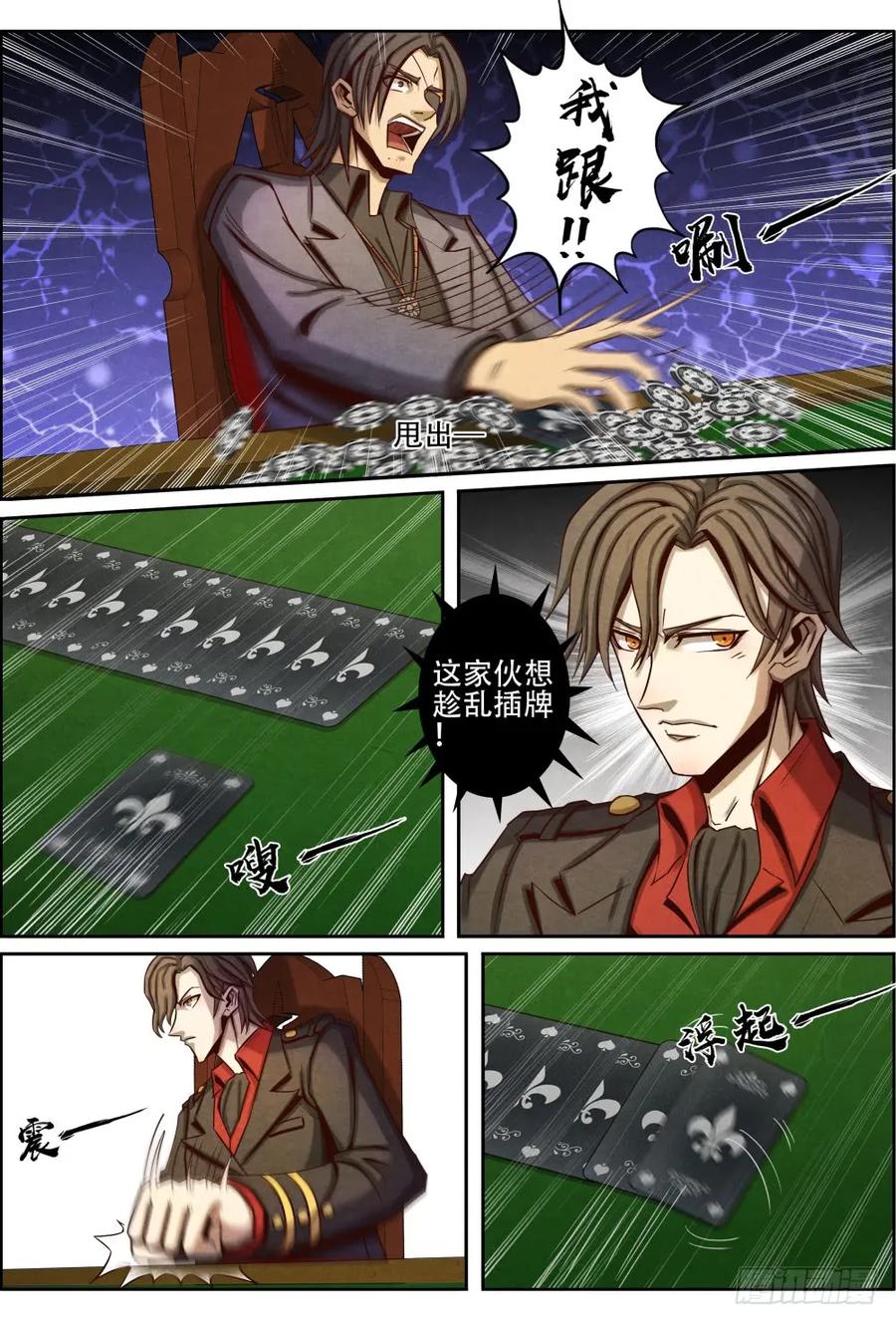 仙界归来韩漫全集-028旗开得胜无删减无遮挡章节图片 