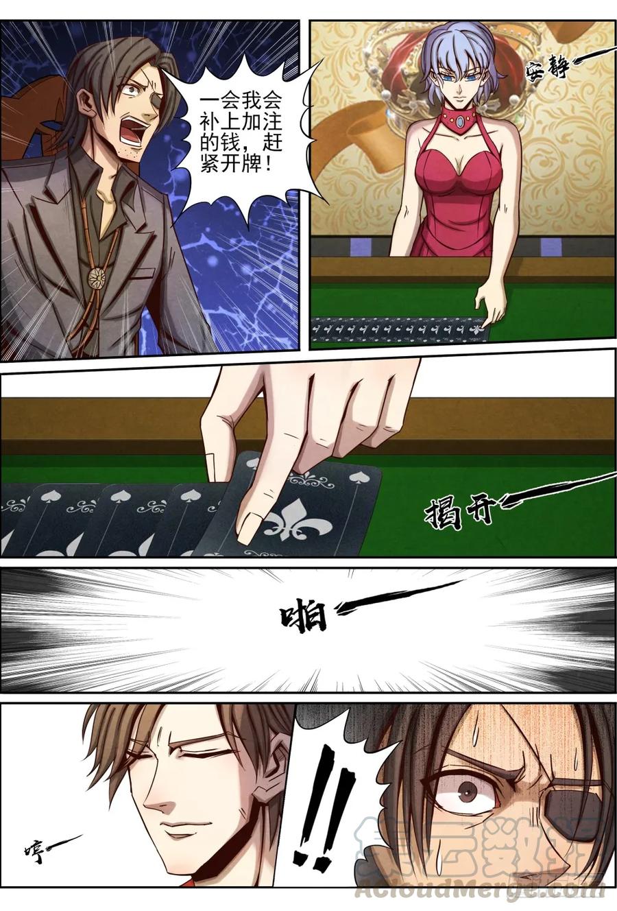 仙界归来韩漫全集-028旗开得胜无删减无遮挡章节图片 