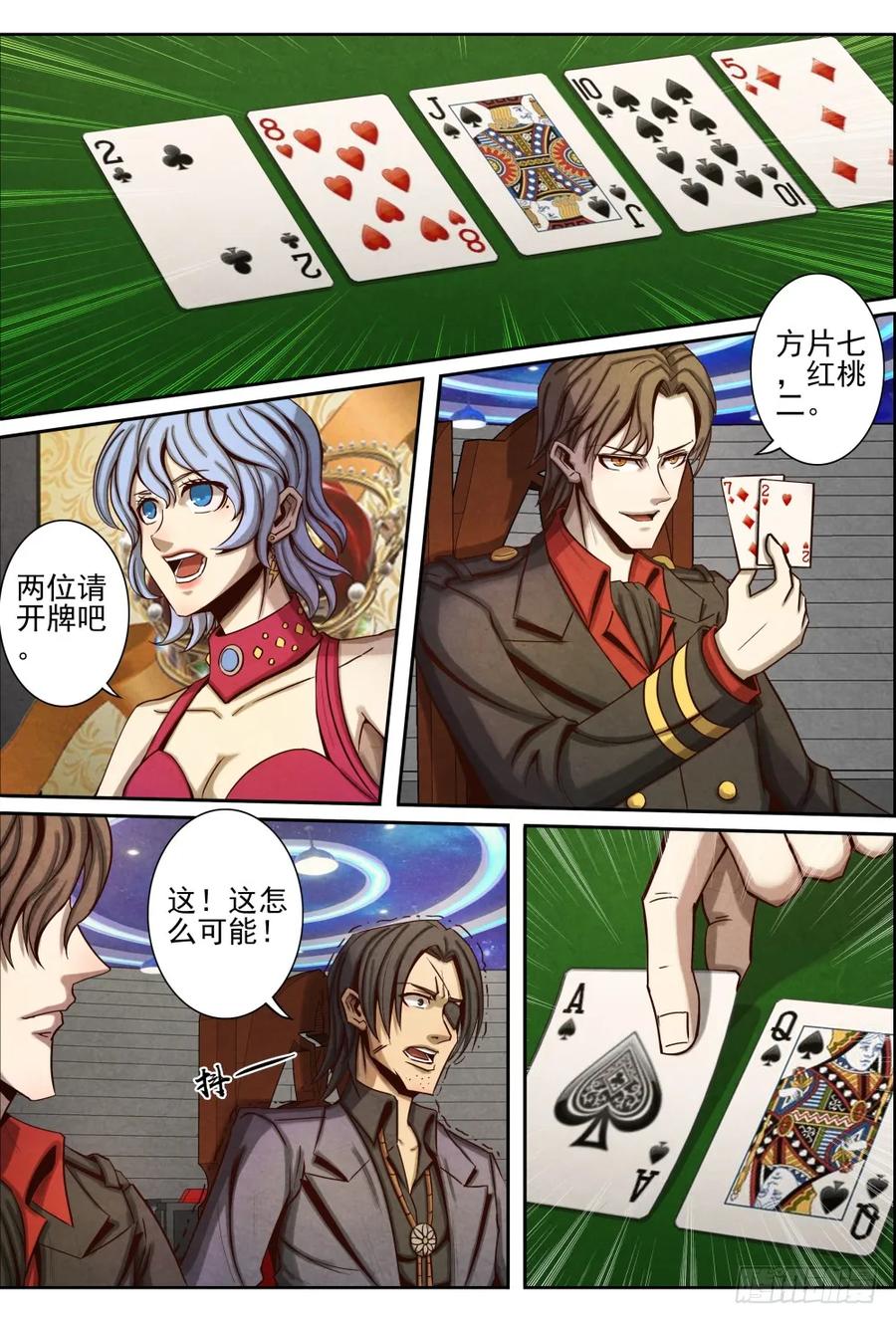 仙界归来韩漫全集-028旗开得胜无删减无遮挡章节图片 