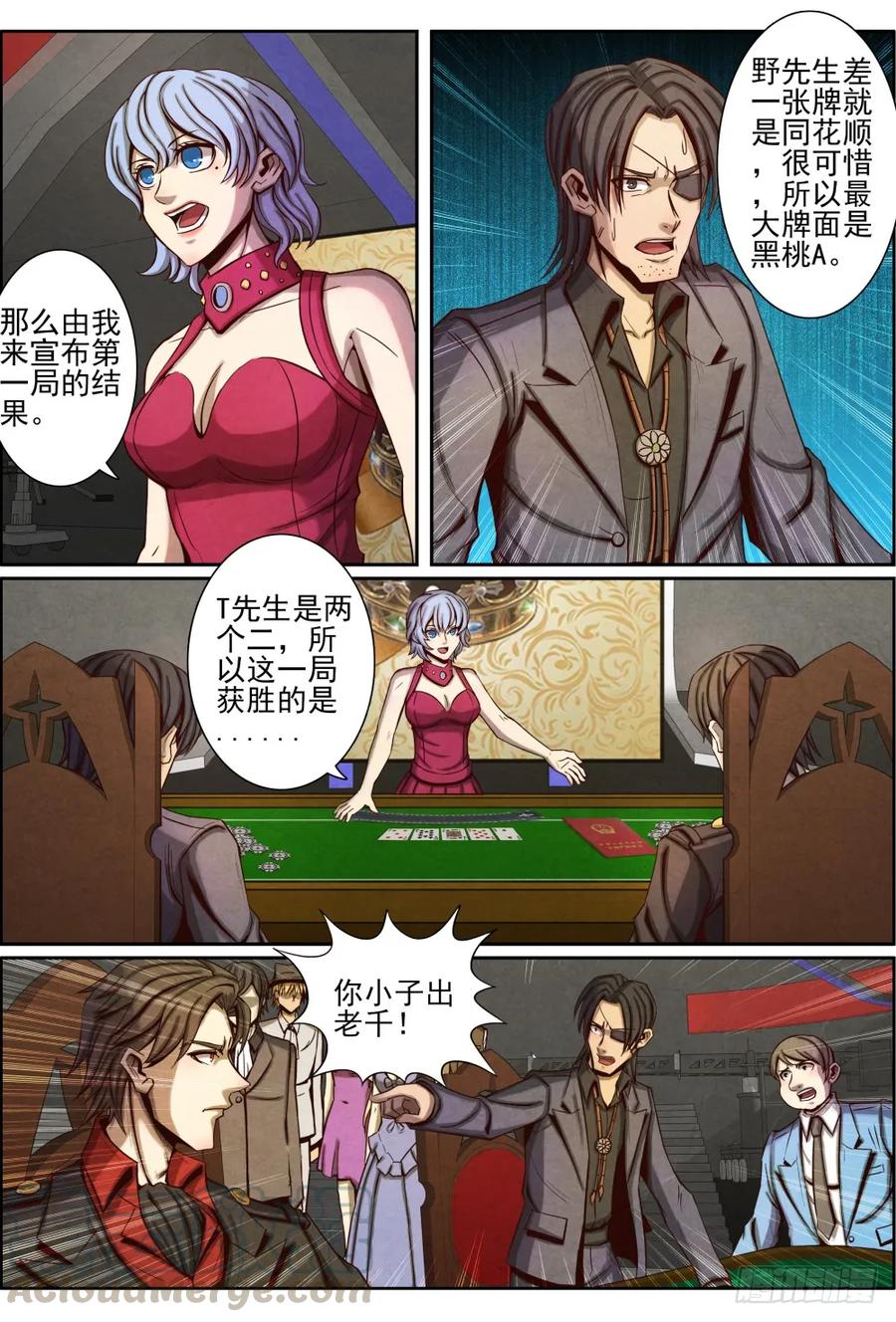 仙界归来韩漫全集-028旗开得胜无删减无遮挡章节图片 