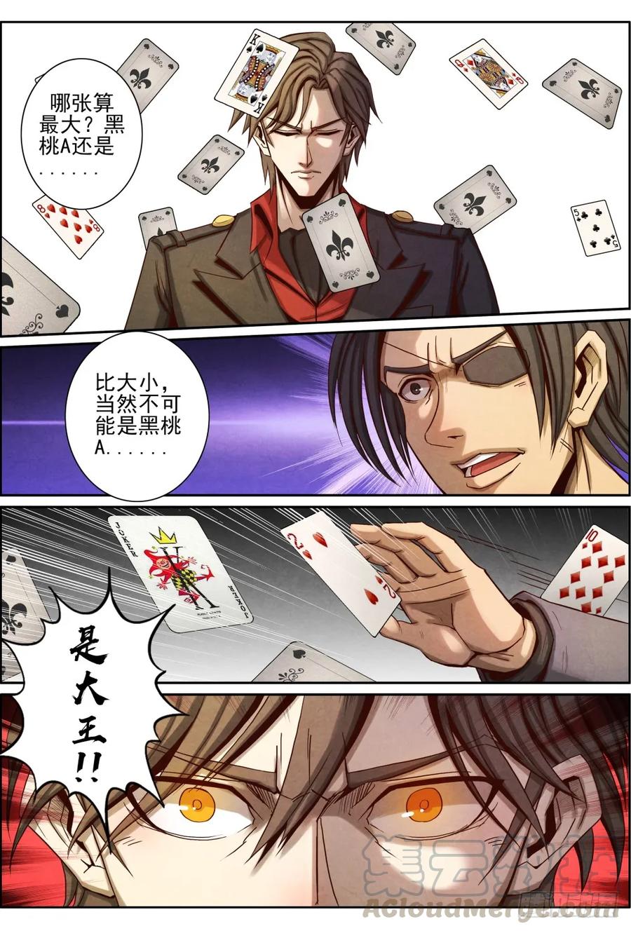 仙界归来韩漫全集-029完胜！无删减无遮挡章节图片 