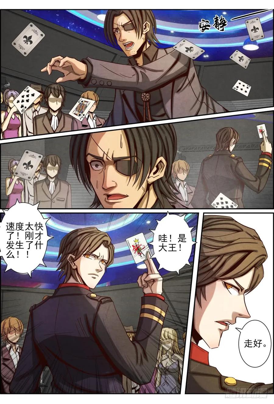 仙界归来韩漫全集-029完胜！无删减无遮挡章节图片 