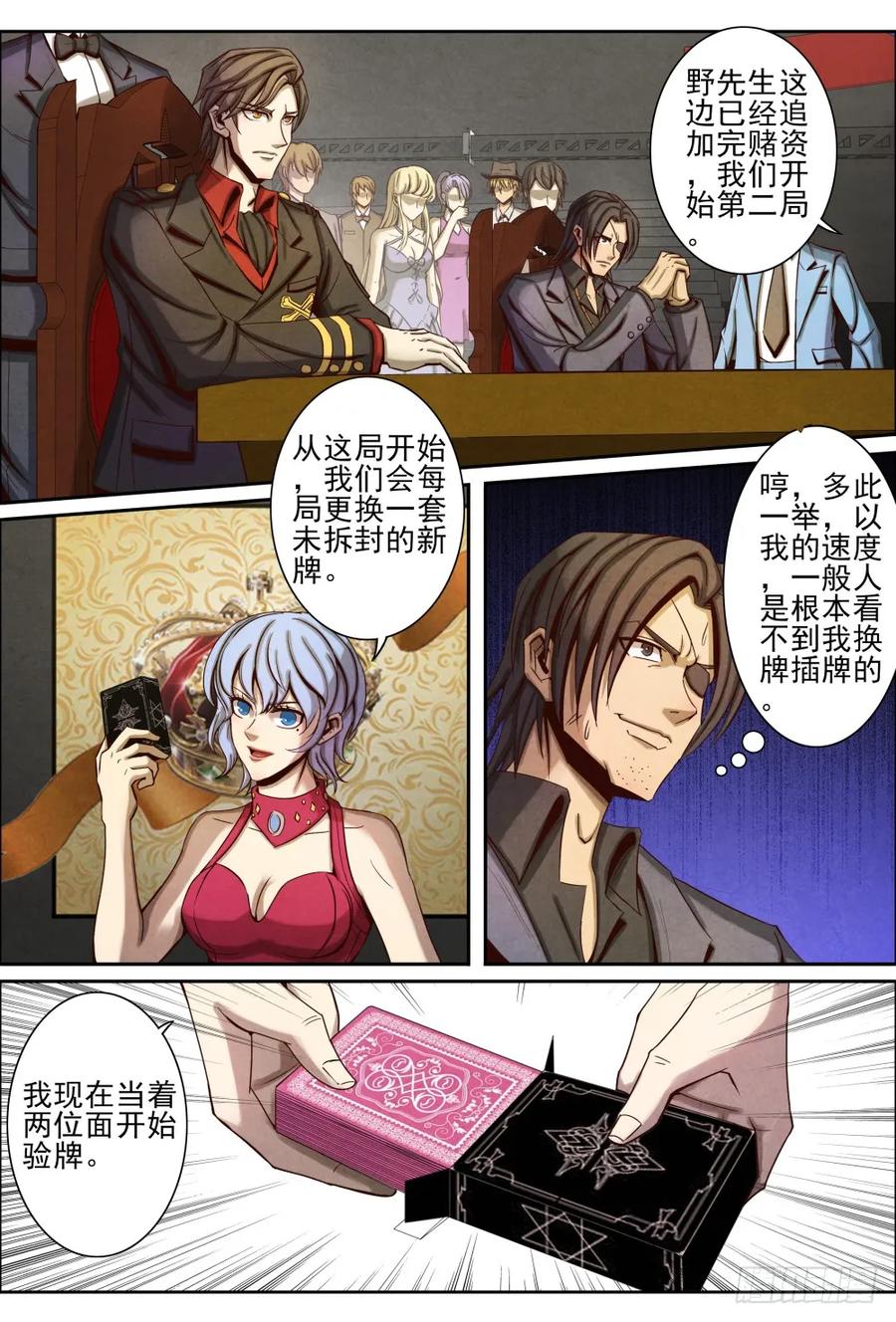 仙界归来韩漫全集-029完胜！无删减无遮挡章节图片 