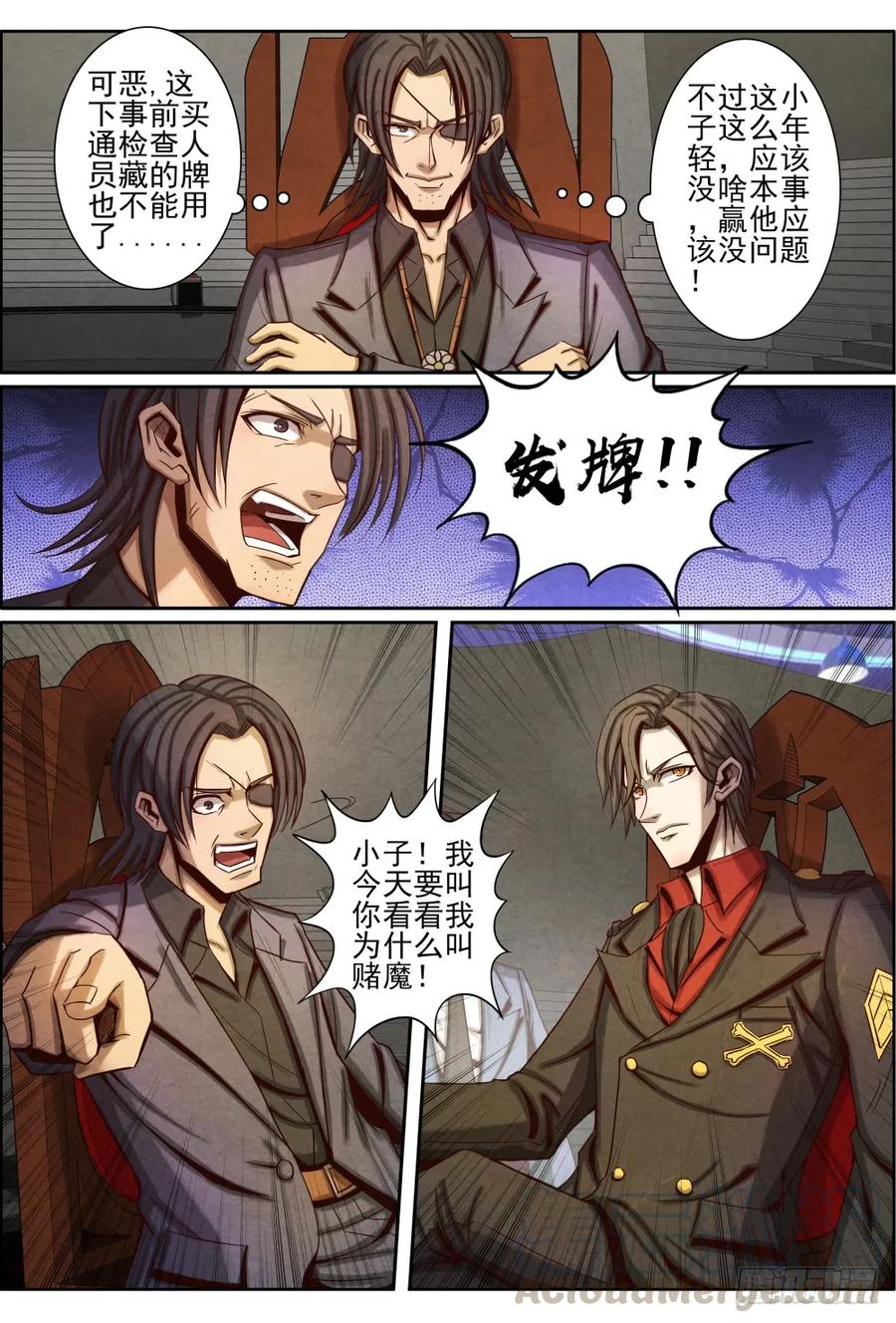 仙界归来韩漫全集-029完胜！无删减无遮挡章节图片 