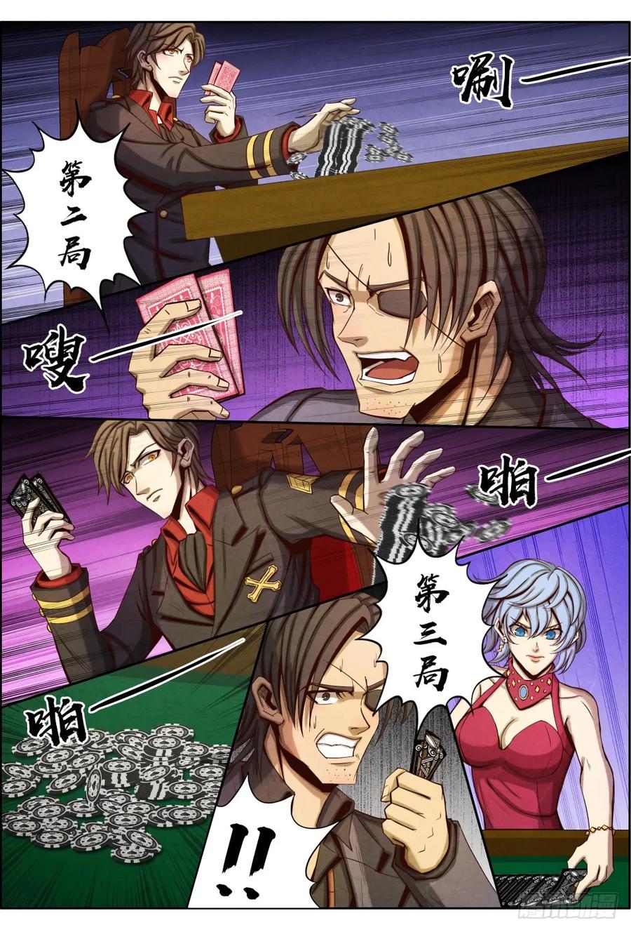 仙界归来韩漫全集-029完胜！无删减无遮挡章节图片 