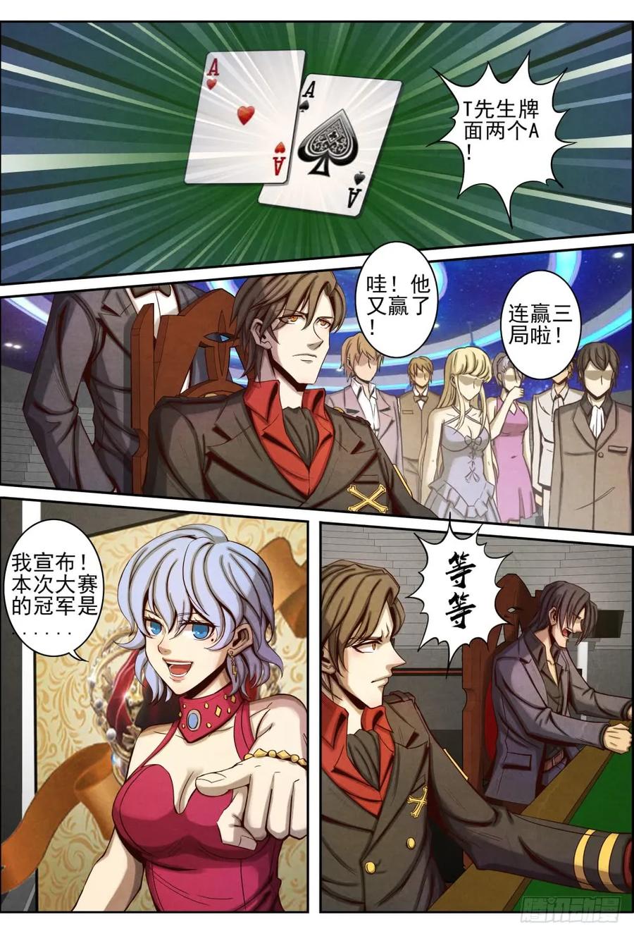 仙界归来韩漫全集-029完胜！无删减无遮挡章节图片 