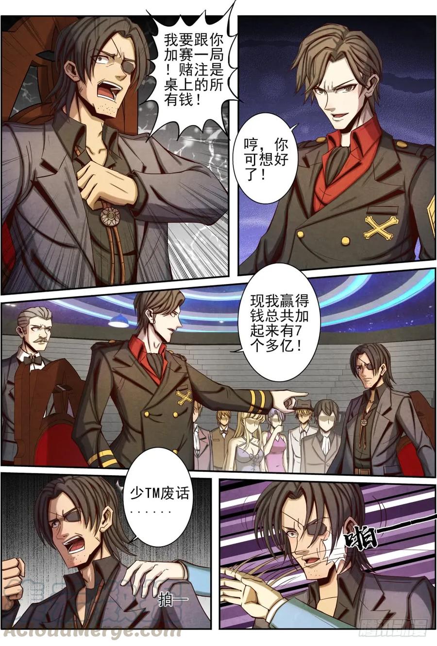 仙界归来韩漫全集-029完胜！无删减无遮挡章节图片 