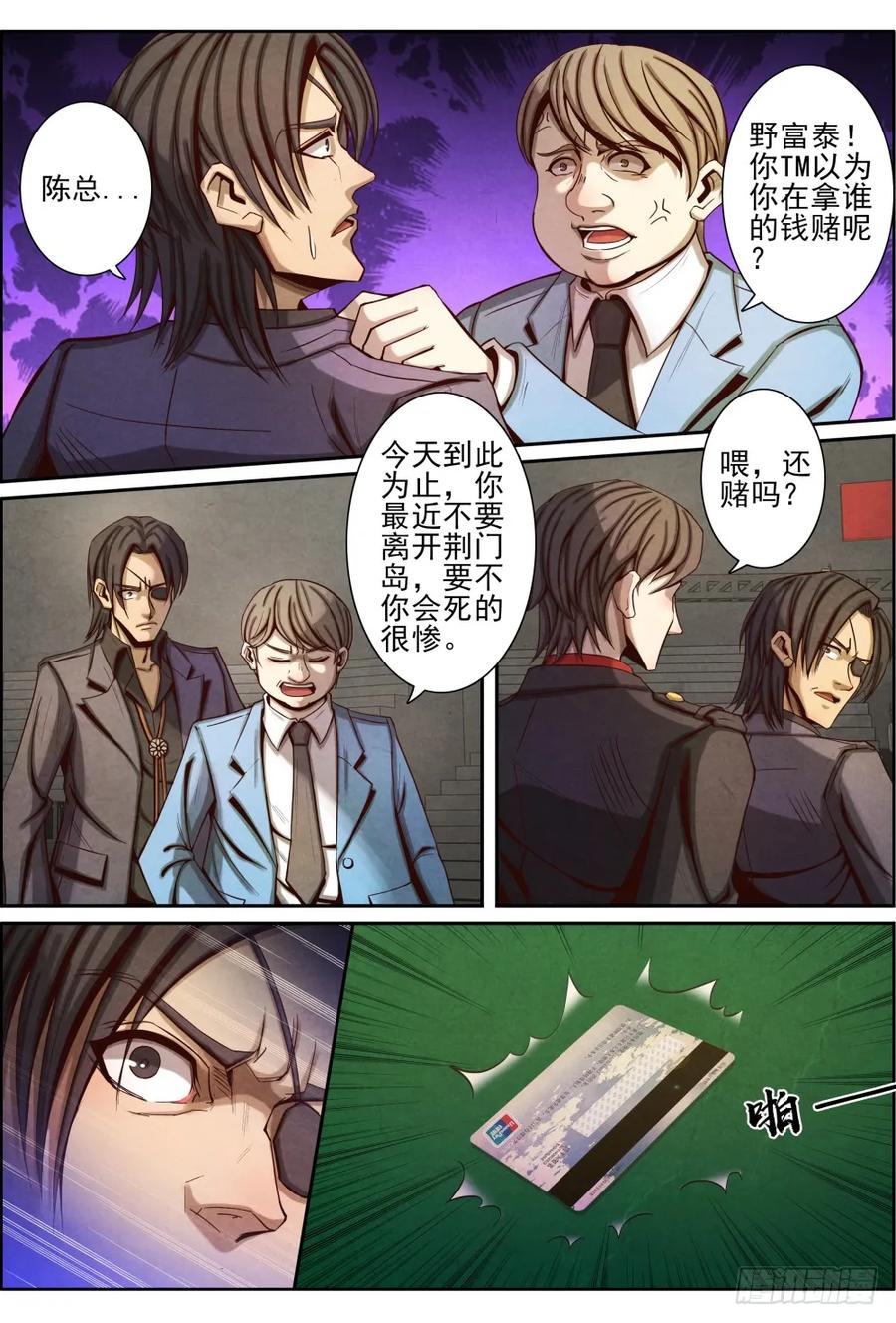 仙界归来韩漫全集-029完胜！无删减无遮挡章节图片 