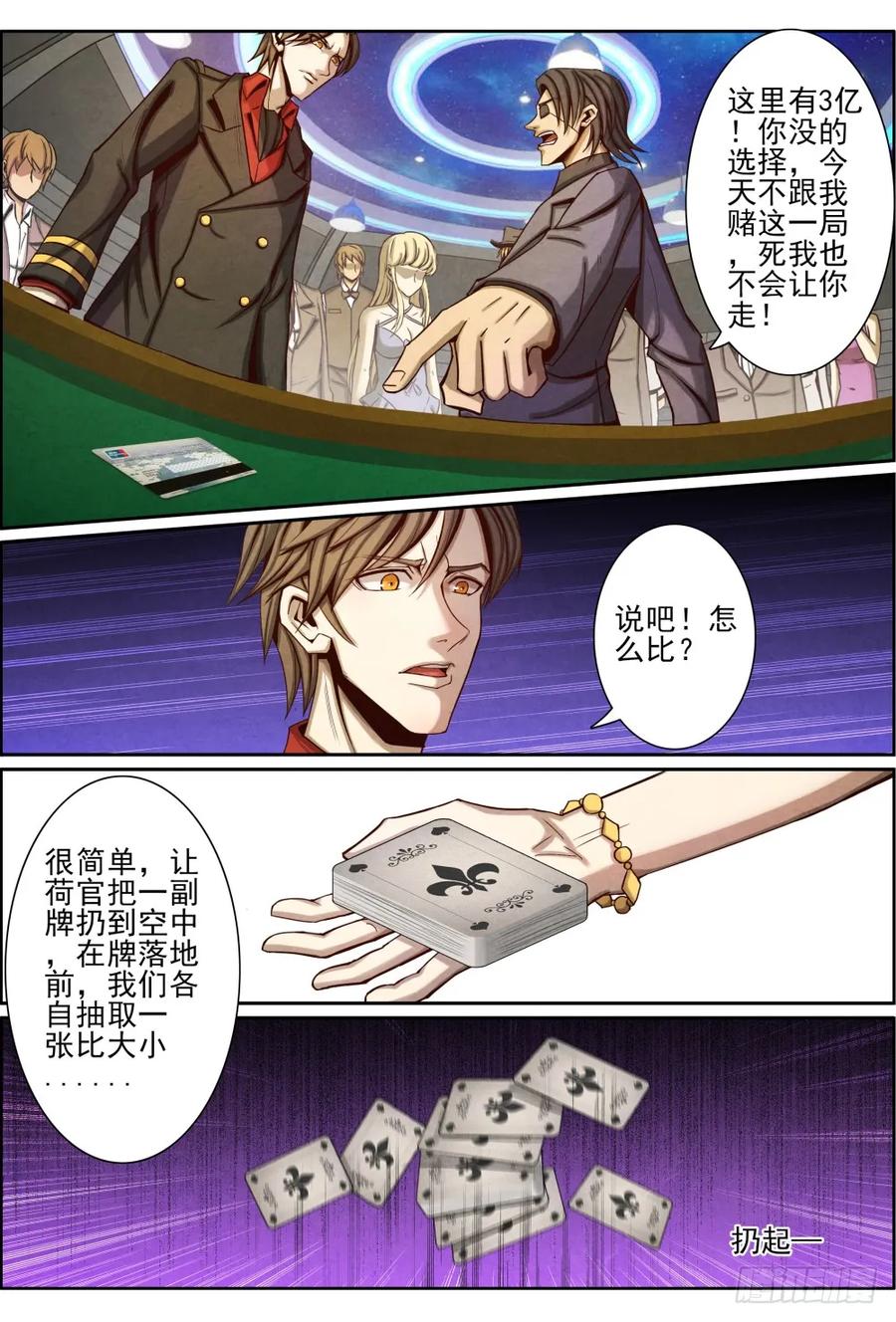 仙界归来韩漫全集-029完胜！无删减无遮挡章节图片 