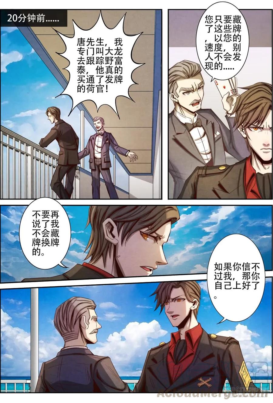 仙界归来韩漫全集-026天堂岛俱乐部无删减无遮挡章节图片 