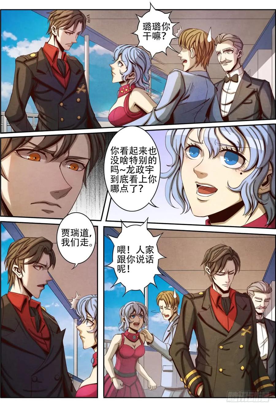 仙界归来韩漫全集-026天堂岛俱乐部无删减无遮挡章节图片 