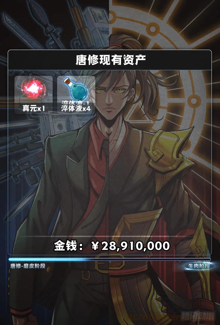 仙界归来韩漫全集-026天堂岛俱乐部无删减无遮挡章节图片 