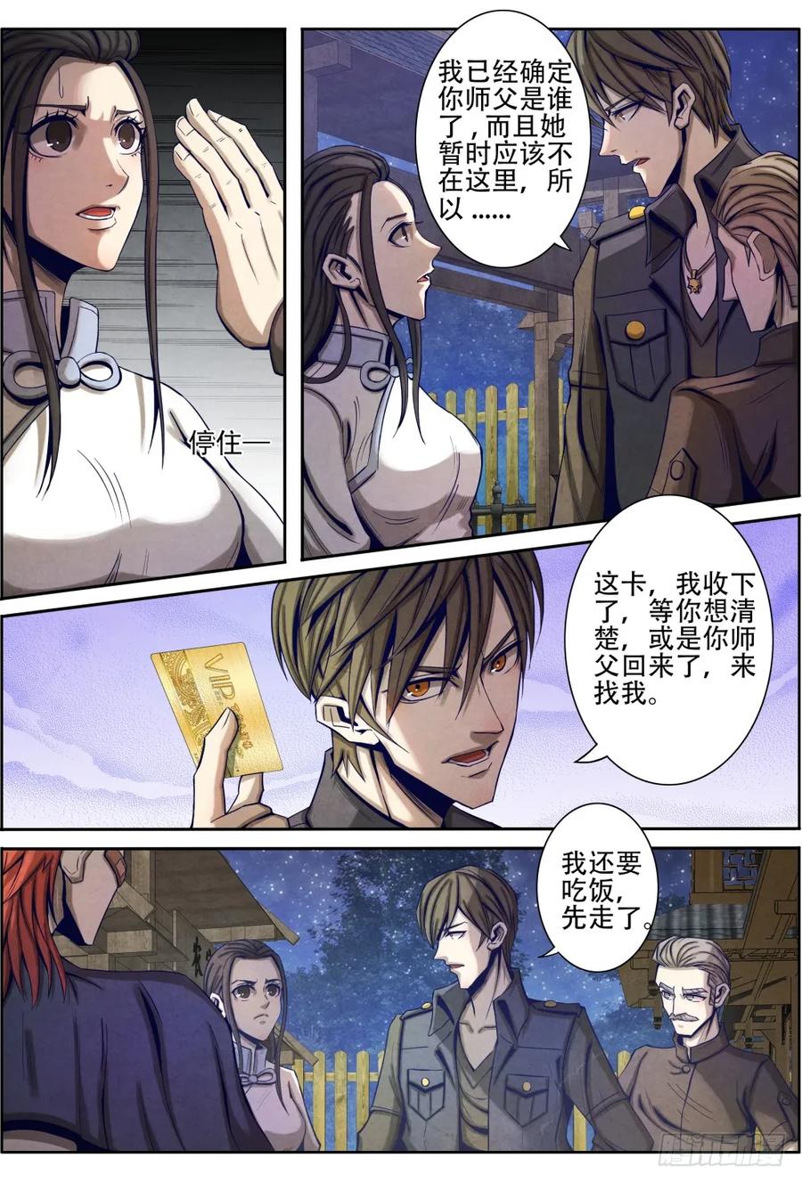 仙界归来韩漫全集-026天堂岛俱乐部无删减无遮挡章节图片 