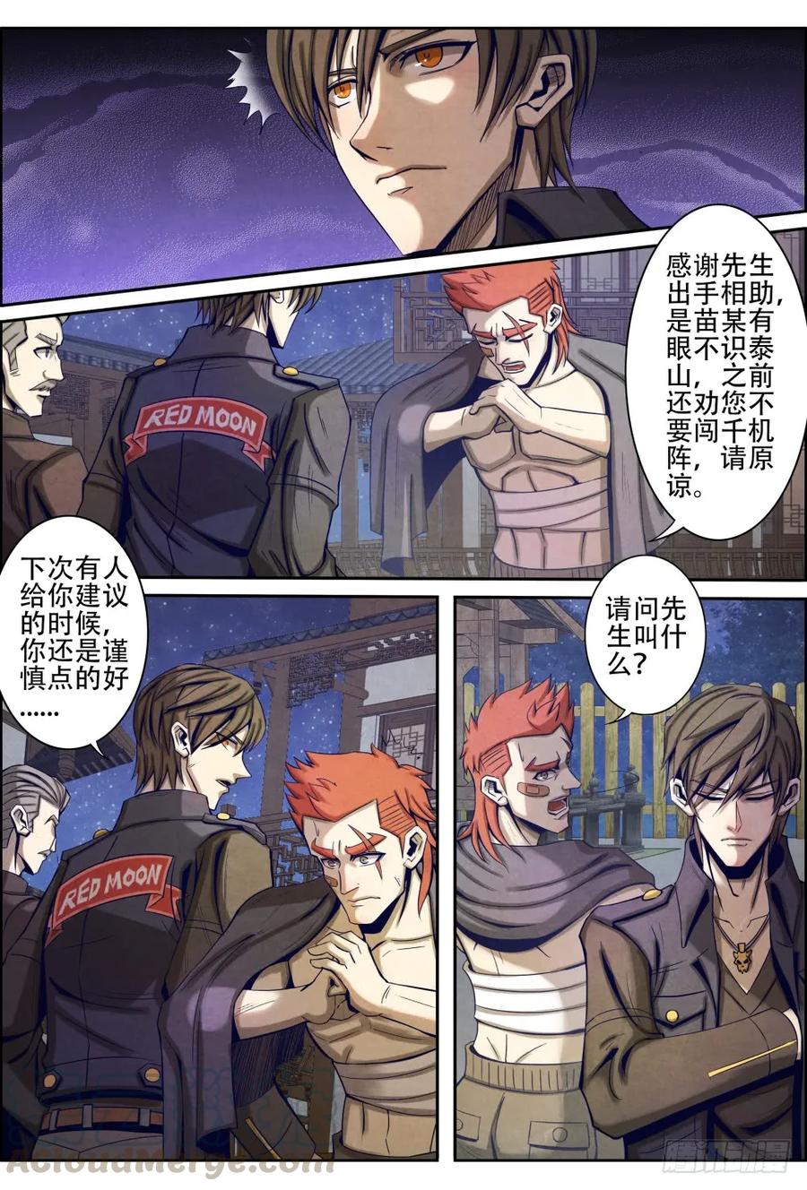 仙界归来韩漫全集-026天堂岛俱乐部无删减无遮挡章节图片 