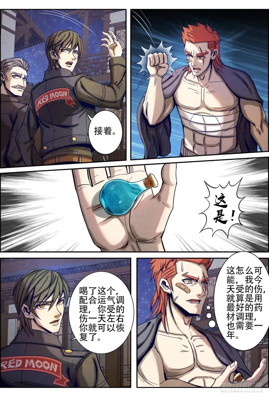 仙界归来韩漫全集-026天堂岛俱乐部无删减无遮挡章节图片 