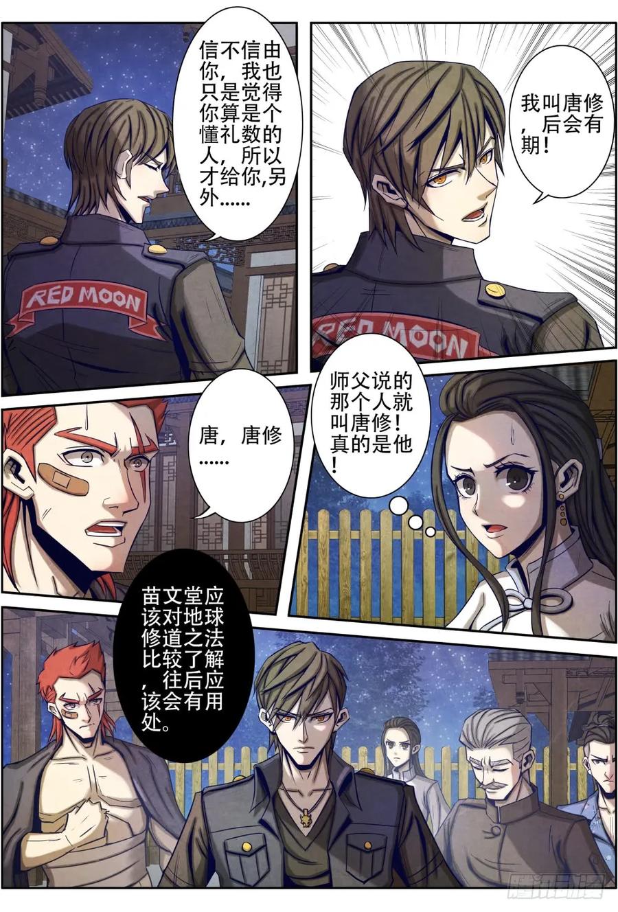 仙界归来韩漫全集-026天堂岛俱乐部无删减无遮挡章节图片 