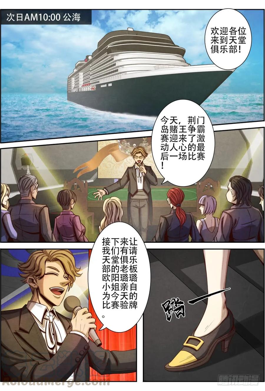 仙界归来韩漫全集-026天堂岛俱乐部无删减无遮挡章节图片 