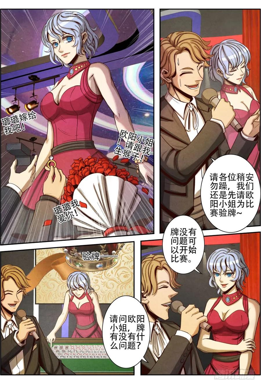 仙界归来韩漫全集-026天堂岛俱乐部无删减无遮挡章节图片 