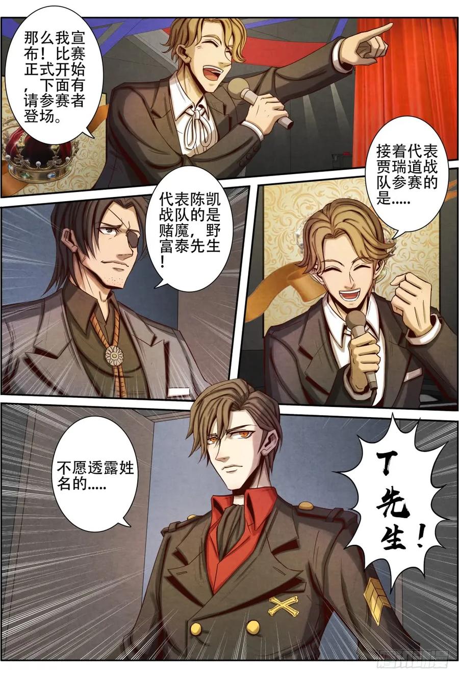 仙界归来韩漫全集-026天堂岛俱乐部无删减无遮挡章节图片 