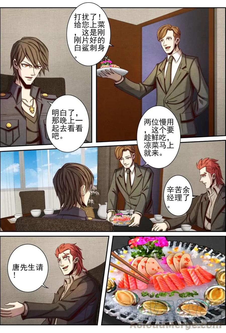 仙界归来韩漫全集-031海峡山庄无删减无遮挡章节图片 