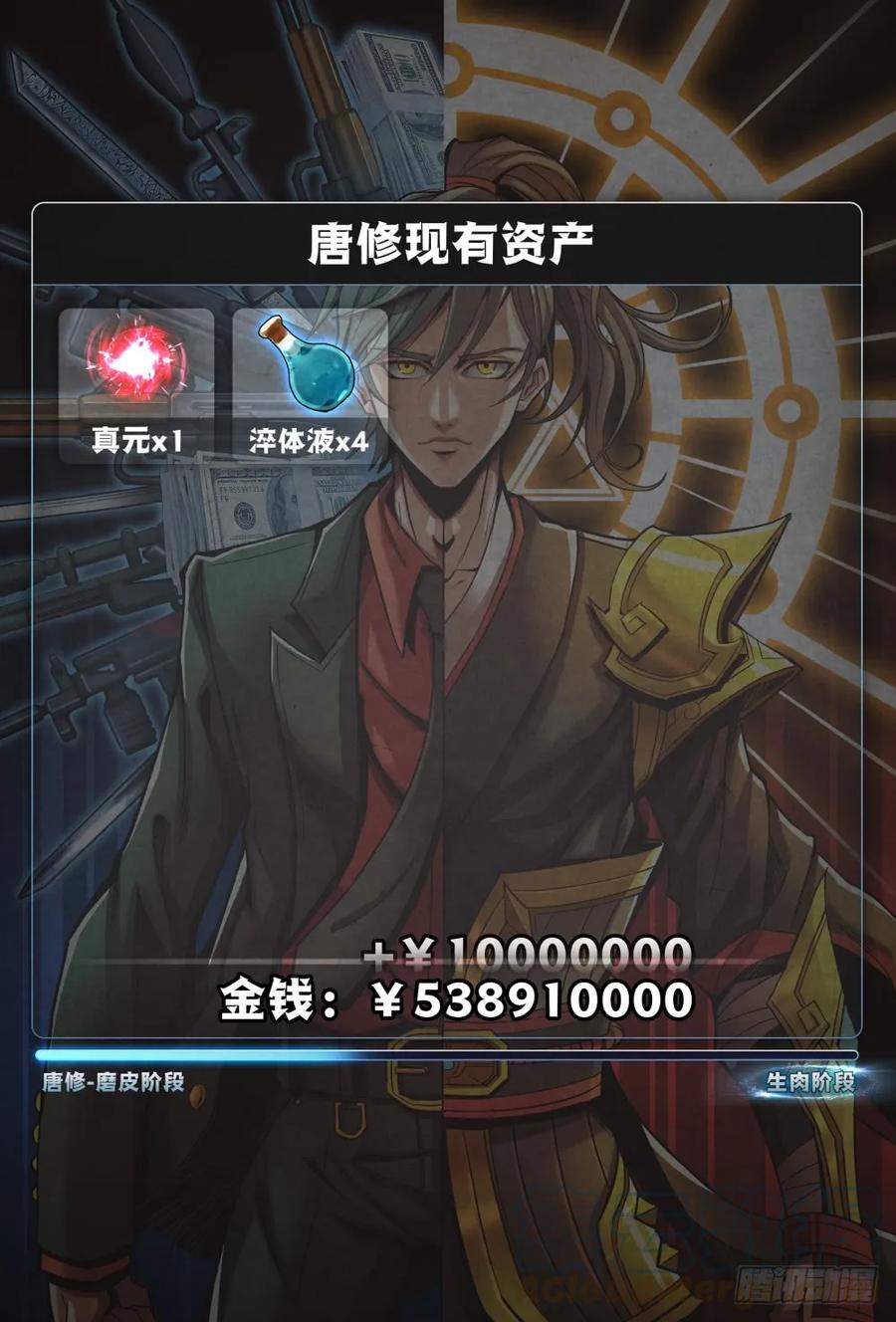 仙界归来韩漫全集-031海峡山庄无删减无遮挡章节图片 