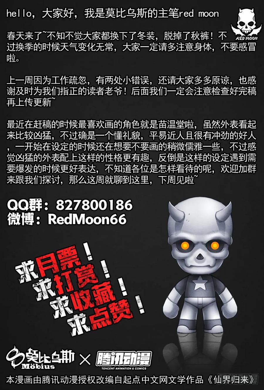 仙界归来韩漫全集-031海峡山庄无删减无遮挡章节图片 